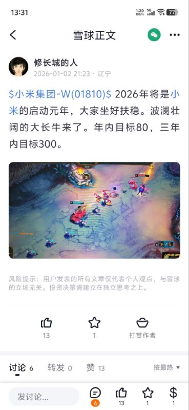 一觉醒来，米粉破防了感谢家人们投稿！一觉醒来，米粉破防了感谢家人们投稿！