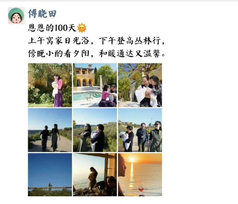 #傅晓田 的朋友圈，小孩叫恩恩，她的微博小孩却叫Er-Kin，这是为啥？#傅晓田 的朋友圈，小孩叫恩恩，她的微博小孩却叫Er-Kin，这是为啥？