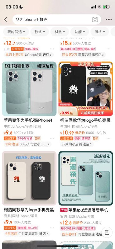 #遥遥领先 #华为 #iPhone15by 匿名投稿#遥遥领先 #华为 #iPhone15by 匿名投稿