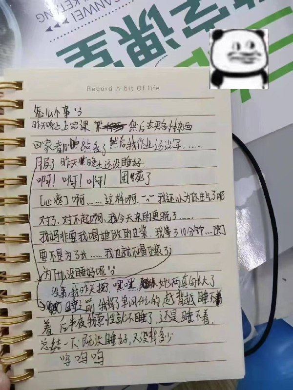 初二学生上课传纸条 内容炸裂💥初二学生上课传纸条 内容炸裂💥