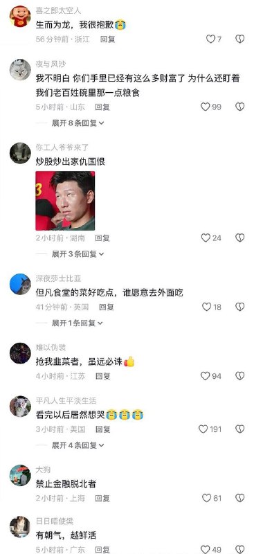 5月28日，一位用户联系富途客服，称要转出资金