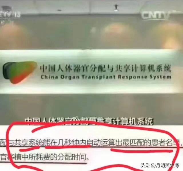 10几亿人都是中共老干部的 #器官 零件库，大封城时期全民核酸就是全民采样中国人有福了这个牛就不用吹了，绝对遥遥领先，中共国所有的韭菜器官都可以配给哪些权贵，系统里面明明白白！感谢来自某频道的投稿！