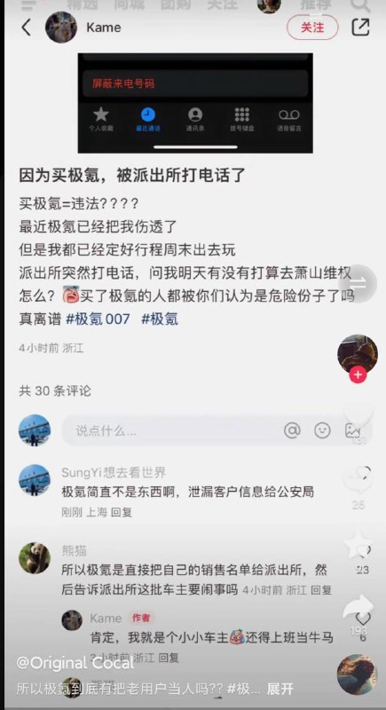 这就是国产 #极氪by 匿名投稿