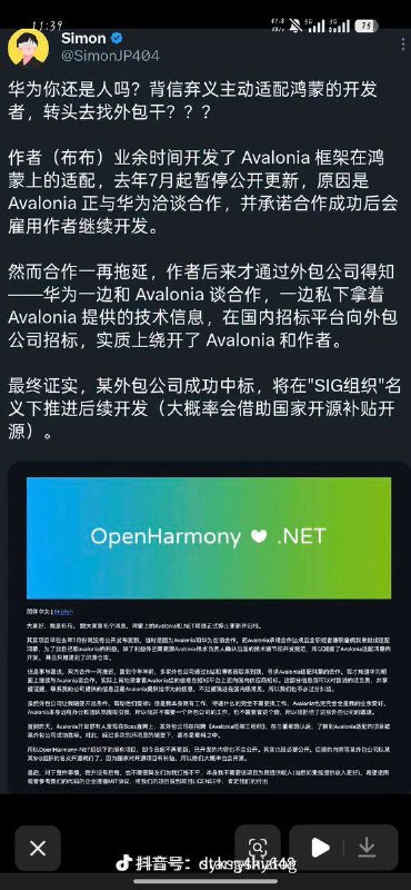 近日，华为白嫖事件引发热议