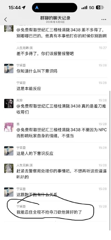 “我能忍住全程不抢夺刀砍他算好的了”哥们嘴是真硬啊😂感谢家人们投稿！“我能忍住全程不抢夺刀砍他算好的了”哥们嘴是真硬啊😂感谢家人们投稿！