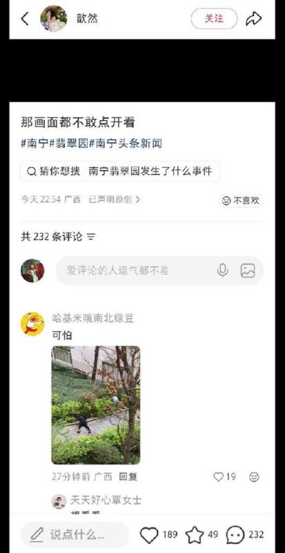 3月20日，南宁翡翠园发生捅人事件，小区回荡着凄惨求救🆘3月20日，南宁翡翠园发生捅人事件，小区回荡着凄惨求救🆘