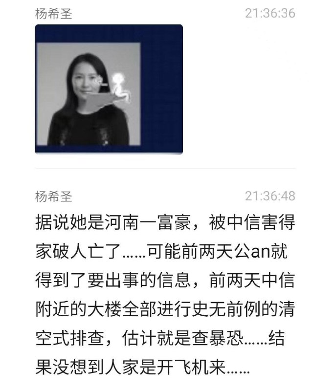 飞机撞中信大楼事件 内幕？飞机撞中信大楼事件 内幕？