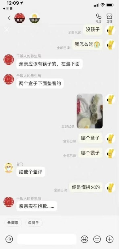 #外卖小哥 看热闹不嫌事大by 匿名投稿#外卖小哥 看热闹不嫌事大by 匿名投稿