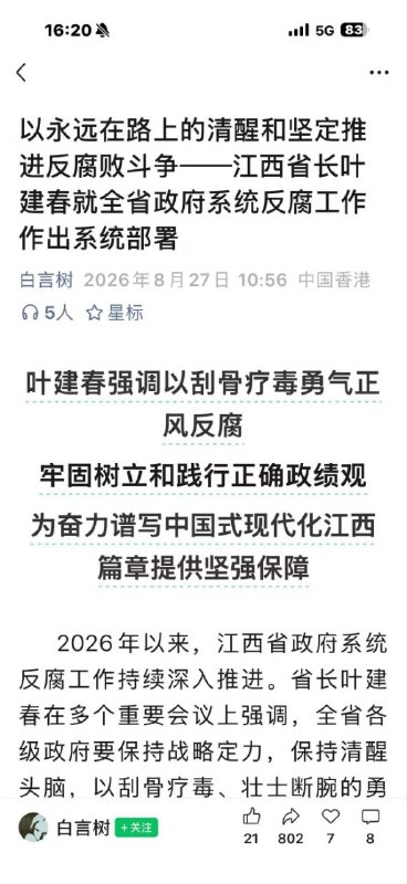 感谢家人们投稿！感谢家人们投稿！