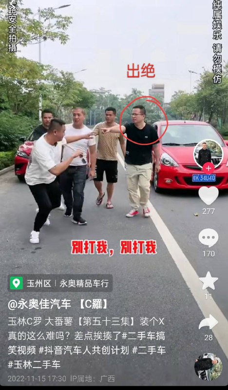 4月17日广西玉林，抖音小胖说车醉驾，撞到2个大人2个小孩，男大人当场死亡，女大人受伤昏迷，女7岁死亡，几个月的小孩幸存 #车祸 欢迎补充视频4月17日广西玉林，抖音小胖说车醉驾，撞到2个大人2个小孩，男大人当场死亡，女大人受伤昏迷，女7岁死亡，几个月的小孩幸存 #车祸 欢迎补充视频