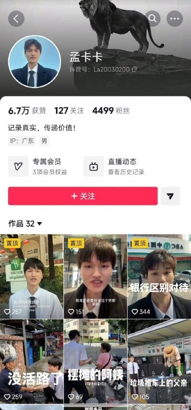 想竞选市长为民发声？深圳小伙惨遭封号清算5月25日，沦陷区深圳一名身穿正装的年轻灾胞前往深圳市民中心的行政服务大厅，公开询问如何取得竞选市长的资格与流程