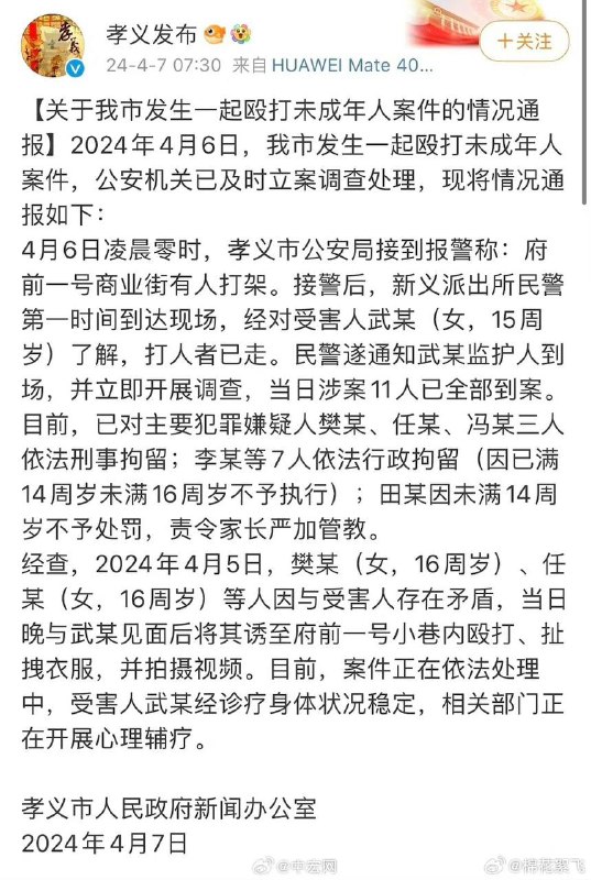 补充 孝义 #霸凌 5个恶魔，11人围殴一名女生并且拍视频羞辱，行径无不令人愤怒，视频中的年轻男女是施暴者，3人刑拘，7人不予执行，1人不予处罚by 匿名投稿补充 孝义 #霸凌 5个恶魔，11人围殴一名女生并且拍视频羞辱，行径无不令人愤怒，视频中的年轻男女是施暴者，3人刑拘，7人不予执行，1人不予处罚by 匿名投稿