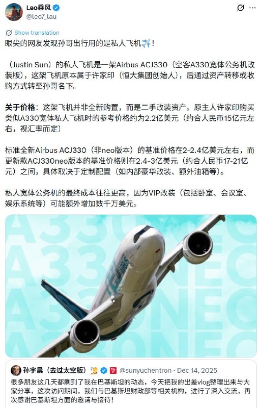 孙晨宇的私人飞机之前是许家印的最近吃的瓜都能对上🤣感谢家人们投稿！孙晨宇的私人飞机之前是许家印的最近吃的瓜都能对上🤣感谢家人们投稿！