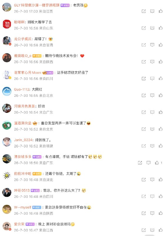 雷军同款项链仅售8.8元7月30日，雷军发文晒出自己身着小米澎程T恤的图片，并配文：小米澎程T恤