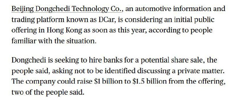 彭博：字节跳动旗下懂车帝正考虑最早今年在香港IPO，筹集10-15亿美元
