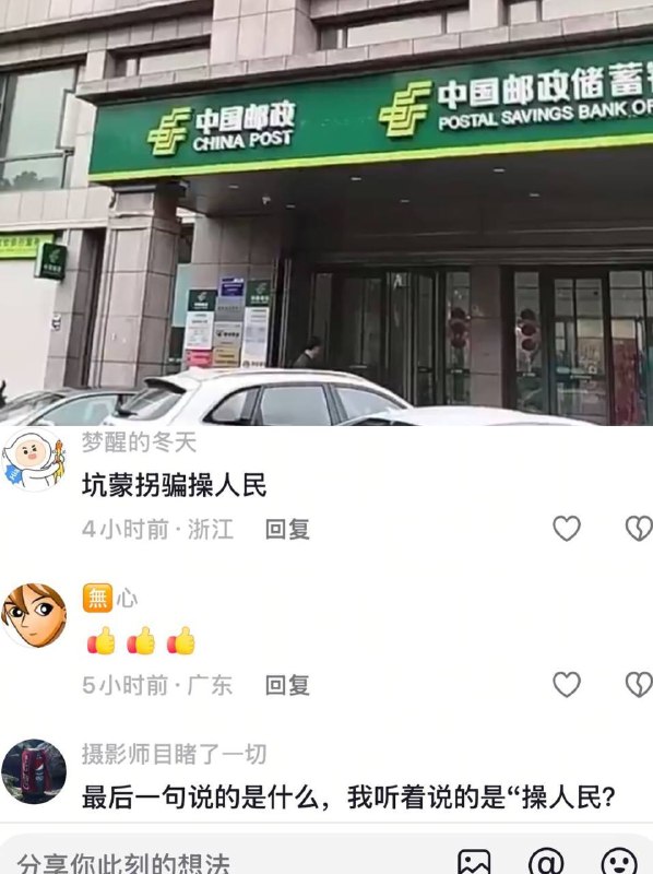 6月25日，浙江宁波余姚子陵路，中国邮政