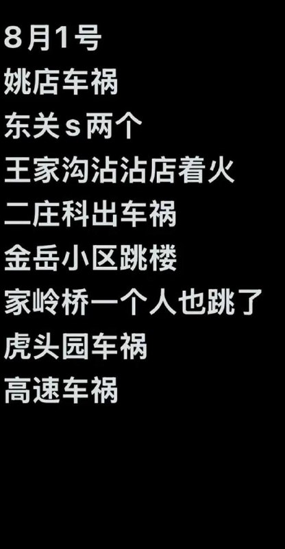 延安8月1日，死了好多人，延安金泽酒店，生生的拿刀捅女生喉咙，男的直接割喉自杀了！8月1日延安还有跳楼的当天死人5+#延安 #刀仔 #捅人 #割喉延安8月1日，死了好多人，延安金泽酒店，生生的拿刀捅女生喉咙，男的直接割喉自杀了！8月1日延安还有跳楼的当天死人5+#延安 #刀仔 #捅人 #割喉