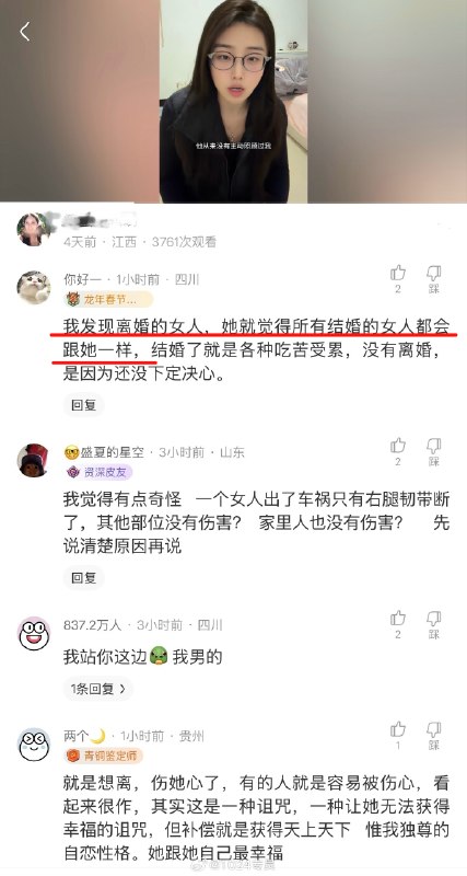 一个网红说自己带孩子离婚，在以前 #评论区 都夸她是大女主，姐妹太勇敢了，太独立了！ 现在的网红再 编故事 走这个赛道，就和窝瓜王一样被网友喷出屎来了……感谢家人们投稿！一个网红说自己带孩子离婚，在以前 #评论区 都夸她是大女主，姐妹太勇敢了，太独立了！ 现在的网红再 编故事 走这个赛道，就和窝瓜王一样被网友喷出屎来了……感谢家人们投稿！