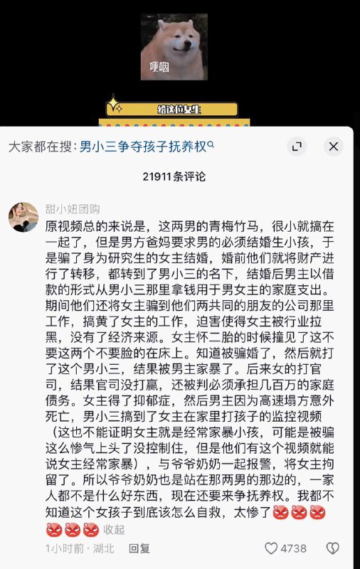 这对死给子太恶心了 #骗婚 #同性恋🏳️‍🌈by 匿名投稿这对死给子太恶心了 #骗婚 #同性恋🏳️‍🌈by 匿名投稿