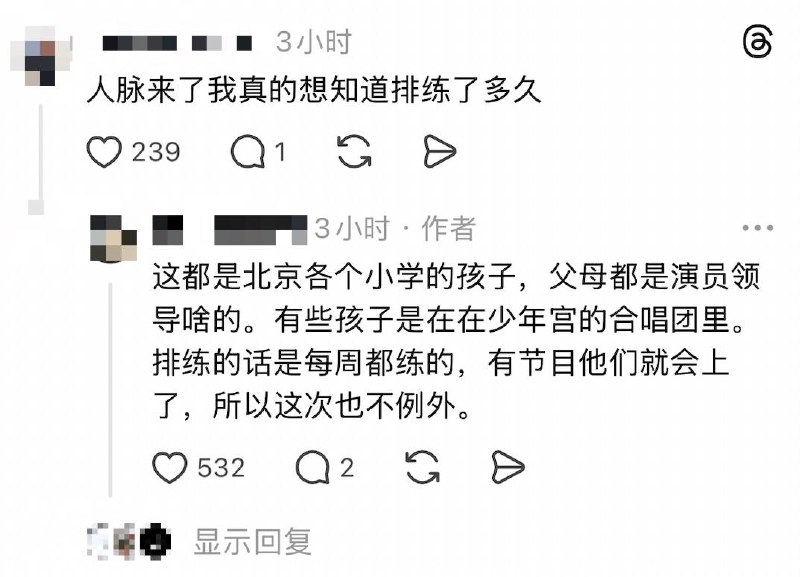 5月14日，负责培训欢迎特朗普小学生的网友 发帖吐槽：“你们知道我负责排练这群小学生访华迎新有多土吗，歌词说什么一家亲都不行，一定要说老美一家亲啊啊啊啊，节目也朝令夕改