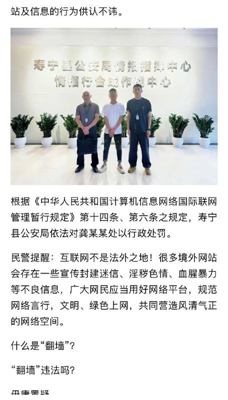 倒查4年前翻墙 #中国法律 #开倒车 #朝鲜by 匿名投稿倒查4年前翻墙 #中国法律 #开倒车 #朝鲜by 匿名投稿