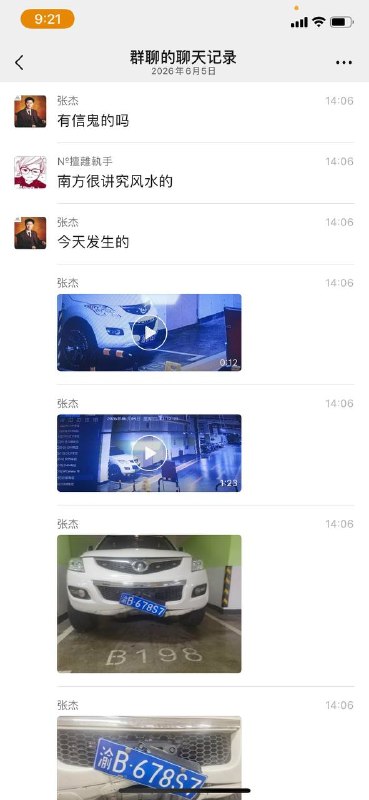 地下车库灵异事件 车牌怎么变形了？地下车库灵异事件 车牌怎么变形了？