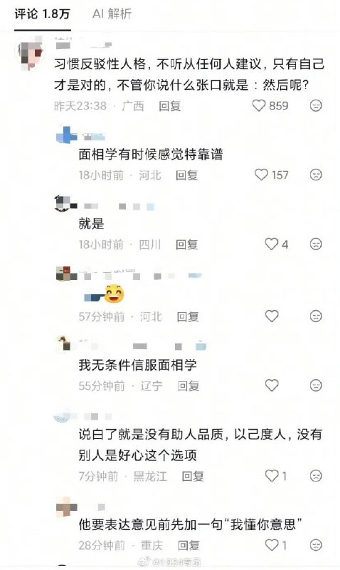前面一辆自驾游的车顶上行李顶没关闭，被猴子掏了，网友好心提醒，触发了车里女孩的反驳型人格