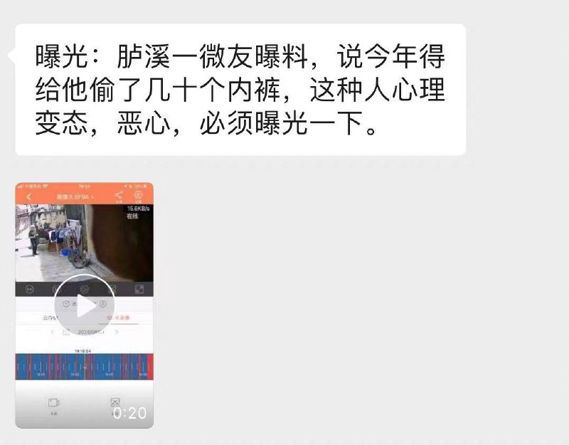 变态男 偷内裤 😑 #恋物 #内衣贼变态男 偷内裤 😑 #恋物 #内衣贼