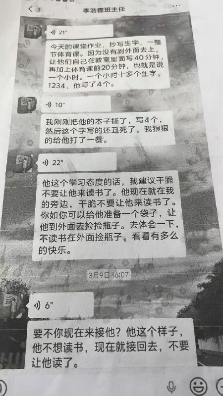 衡州小学4年级小学生跳楼了 家长与班主任聊天记录曝光感谢家人们投稿！衡州小学4年级小学生跳楼了 家长与班主任聊天记录曝光感谢家人们投稿！