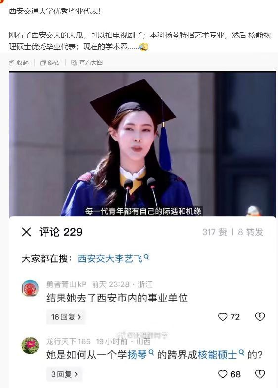 #学术旦姬 事件正在发酵