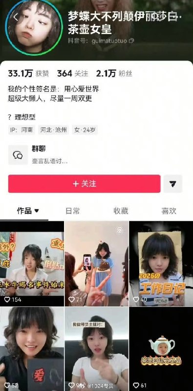 #王水牛B站一个女UP主评王水牛赐名的事儿，大意是人渣水牛骗财骗色，而网友却污蔑那些女性媚外煽动对立