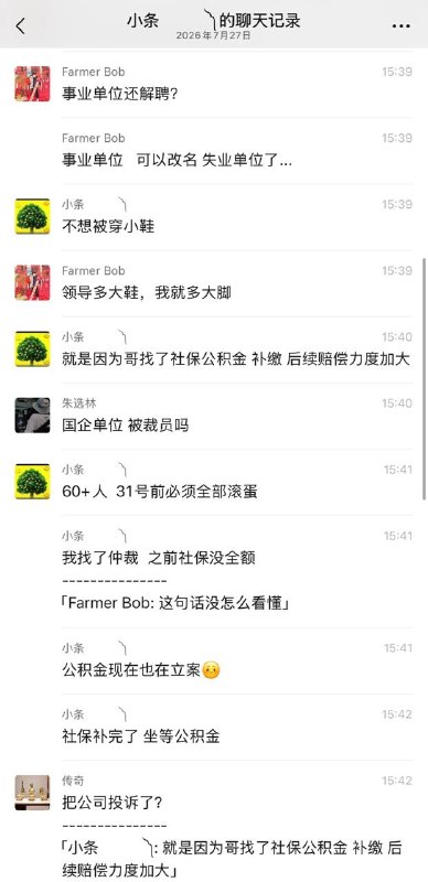 感谢家人们投稿！感谢家人们投稿！