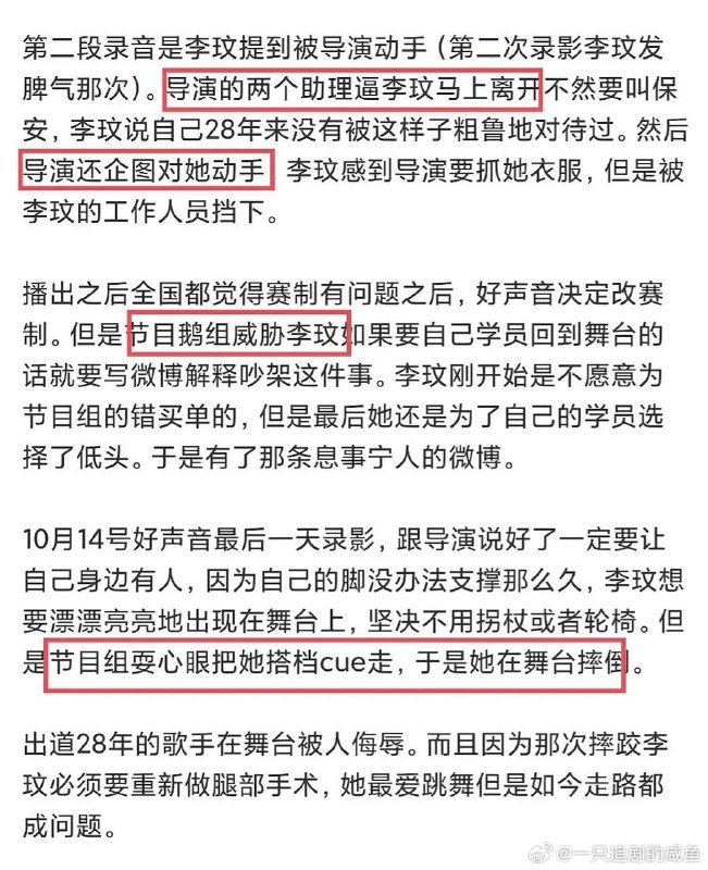 #中国好声音 垃圾 缅北电视台by 匿名投稿#中国好声音 垃圾 缅北电视台by 匿名投稿