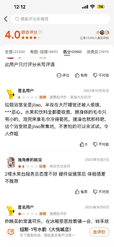 在杭州的小心这个地方感谢家人们投稿！在杭州的小心这个地方感谢家人们投稿！