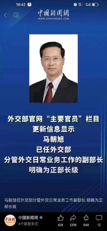 新的已经到位‼️ #秦刚 这条狗已被抛弃by 匿名投稿