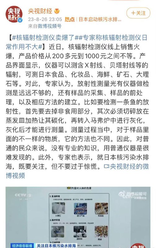 央视 #新闻连连着by 匿名投稿央视 #新闻连连着by 匿名投稿