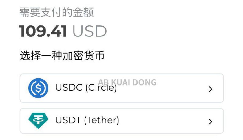 携程海外平台 Trip，确认已上线稳定币支付功能，需要账号设置改为英文语言、美元货币支付单位，才可在付款时触发显示