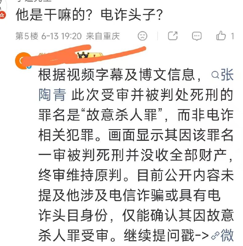 缅甸佤邦联邦第一特区公审大会现场，张陶青被押解受审，胸前挂着写有姓名与身份的牌子，现场戒备森严、法警全程押解，气氛严肃