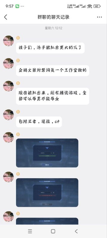 国内的手游ID关键词审查现况#投稿 #比萨斜塔感谢家人们投稿！国内的手游ID关键词审查现况#投稿 #比萨斜塔感谢家人们投稿！