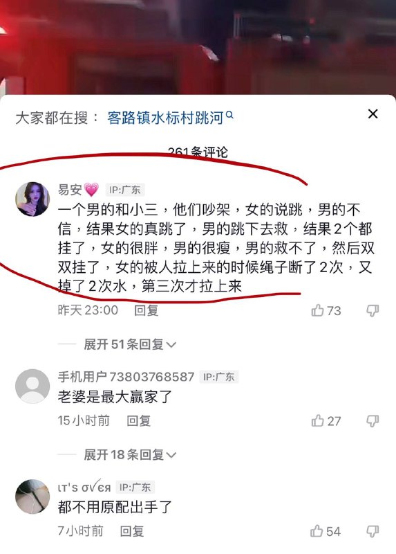 9月20日广东雷州，客路镇水标村，男子和 #小三 跳河，双双溺亡9月20日广东雷州，客路镇水标村，男子和 #小三 跳河，双双溺亡