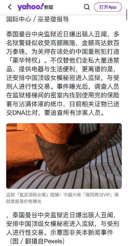 #泰国新闻 曼谷“豪华监狱事件”发酵：狱方纵容“灰色中国人”享VIP待遇 监狱长被闪电撤职曼谷 | 2025年11月21日感谢家人们投稿！#泰国新闻 曼谷“豪华监狱事件”发酵：狱方纵容“灰色中国人”享VIP待遇 监狱长被闪电撤职曼谷 | 2025年11月21日感谢家人们投稿！