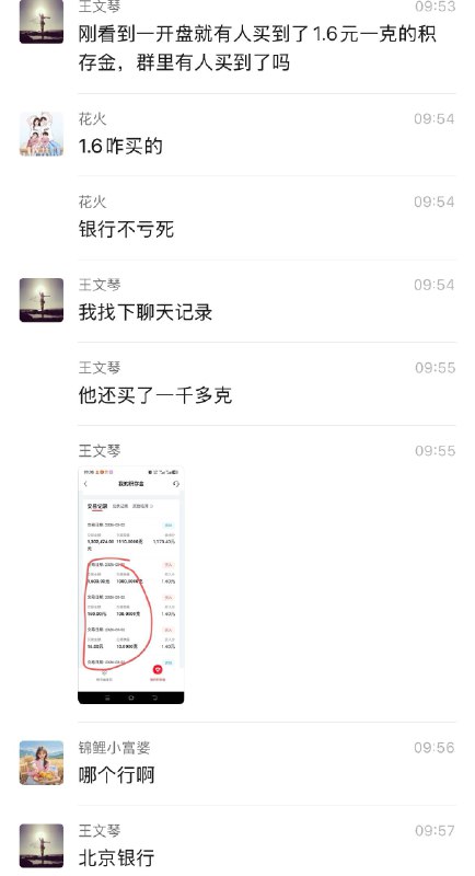银行的羊毛漏洞也敢薅感谢家人们投稿！银行的羊毛漏洞也敢薅感谢家人们投稿！