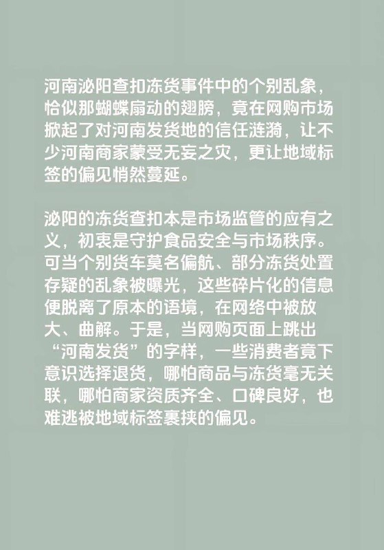 我以为远洋捕捞已经是极限了没想到还有千里钓鱼的……河南泌阳市场监管局买通平台货车司机……偏航千里把合规的冻货送去泌阳“查扣”半年捞了21车🤡一车货几十万……地方政府看来是真没钱了😌据说现在河南发货已经被抵制了……😂😂😂感谢家人们投稿！我以为远洋捕捞已经是极限了没想到还有千里钓鱼的……河南泌阳市场监管局买通平台货车司机……偏航千里把合规的冻货送去泌阳“查扣”半年捞了21车🤡一车货几十万……地方政府看来是真没钱了😌据说现在河南发货已经被抵制了……😂😂😂感谢家人们投稿！