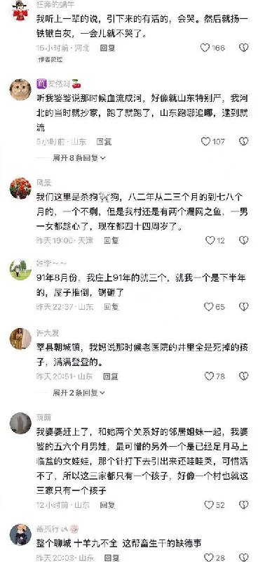 1991年山东多地政府要求从5月1日到8月10日期间“一个孩子都不许出生”否则强制引产或 堕胎 也被民间称为“#杀羊羔”