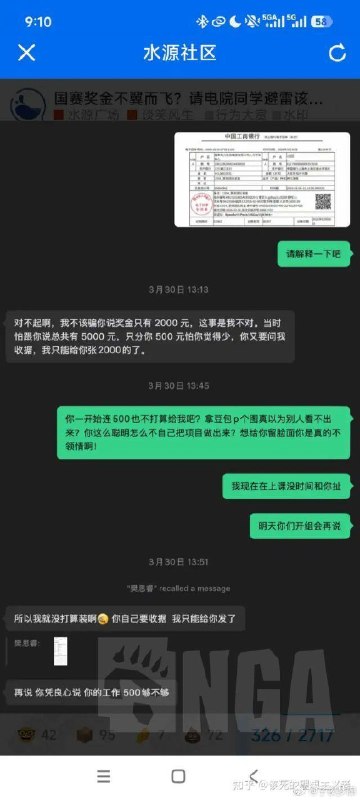 上海交通大学 奖金事件，疑似又一起学术门阀事件感谢家人们投稿！上海交通大学 奖金事件，疑似又一起学术门阀事件感谢家人们投稿！