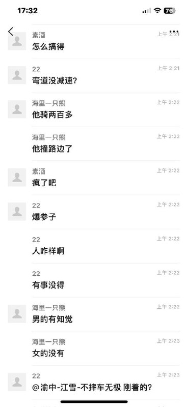 小仙女 被男朋友送走了 #女骑逝 #车祸小仙女 被男朋友送走了 #女骑逝 #车祸