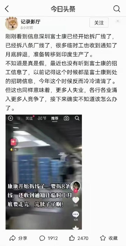 #富士康 离开了中国🇨🇳你什么都不是#富士康 离开了中国🇨🇳你什么都不是