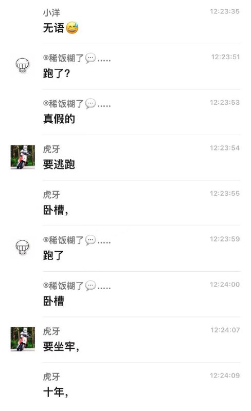 #特斯拉 肇事逃逸 #南京 #车祸#特斯拉 肇事逃逸 #南京 #车祸