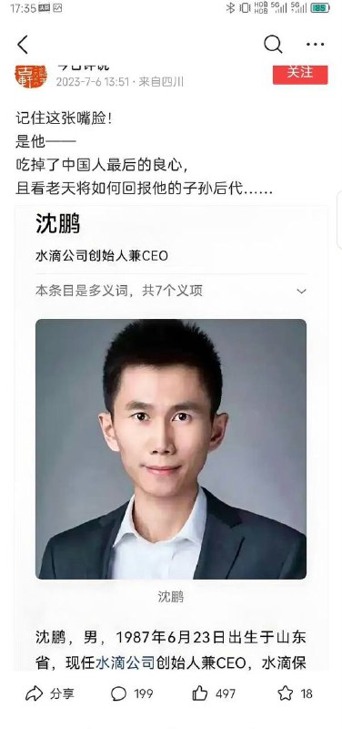 狗🐶 #水滴筹by 匿名投稿狗🐶 #水滴筹by 匿名投稿