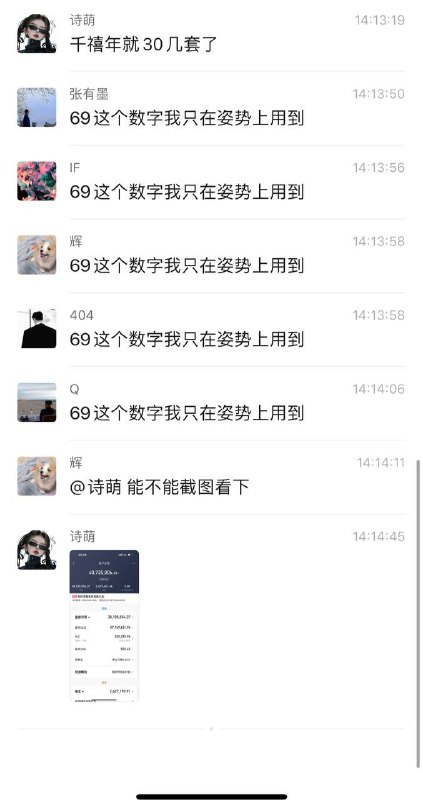 看看人家 上海人 （ 我滴妈 沪爷吉祥 ）#聊天记录 沪爷 #炫富看看人家 上海人 （ 我滴妈 沪爷吉祥 ）#聊天记录 沪爷 #炫富